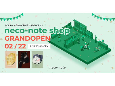 2023年2月22日の猫の日、推し猫グッズの売上で保護猫活動に”貢げる”オンラインショップ『neco-note shop』をオープンしますにゃ！