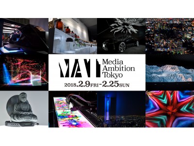 未来を創造するテクノロジーカルチャーの祭典“Media Ambition Tokyo 2018が開催