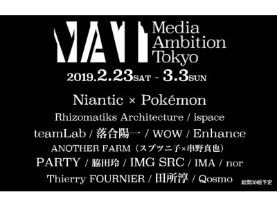 未来を創造するテクノロジーカルチャーの祭典 Media Ambition Tokyo 19 が 今年も六本木ヒルズを拠点とし都内各所で開催 Tokyoの未来を見逃すな 企業リリース 日刊工業新聞 電子版