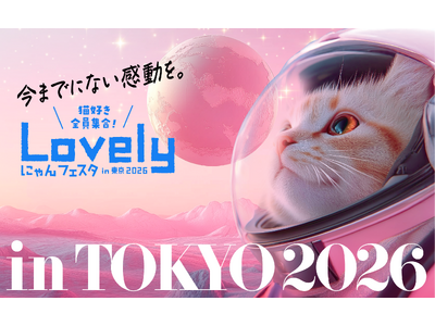 国内最大級のねこイベント「Lovely にゃんフェスタ in 東京2026」にあっとほぉーむカフェが参加！