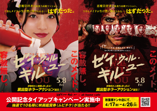 �T���W���i���j�S�����J �f��w�[�C�E�E�B���E�L���E���[�x�Ƃ����Ƃق��[�ރJ�t�F ���A�܂����́I�H�^�C�A�b�v�L�����y�[��