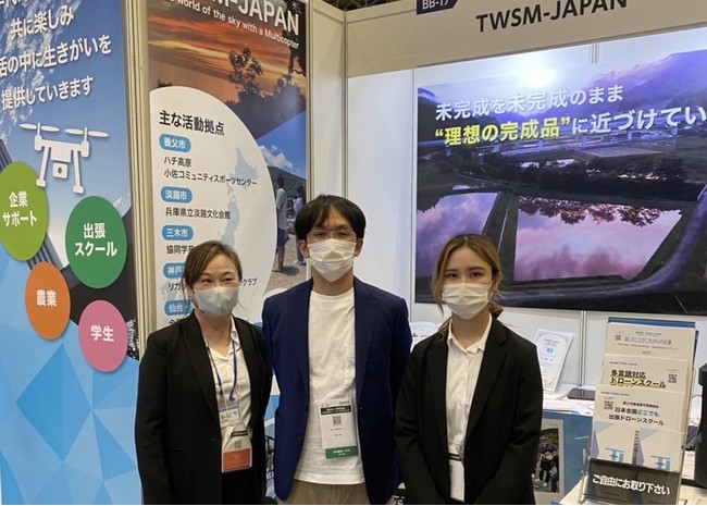 yőzh[WuJapan Drone 2022vւ̏oW