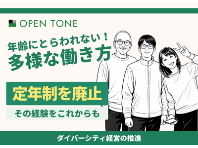 ������ЃI�[�v���g�[���A��N���𐳎��p�~�@�\ �N��ɂƂ���Ȃ��u���U�����v�^�̌ٗp���x���^�p�J�n