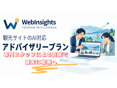 �ό��T�C�g��AI�����Ή�����Ƃ�AI���I�����C���T�|�[�g�BWebInsights�{�����x���̃A�h�o�C�U���[�v������V��