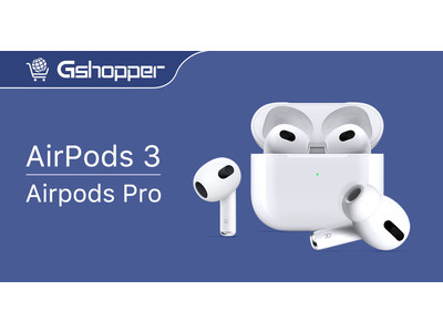 【新規入荷】Airpods pro/ Airpods 第三世代が期間限定セール中