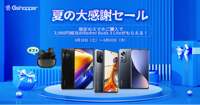 yĂ̑労ӃZ[zw菤iwRedmi Buds 3 LiteI