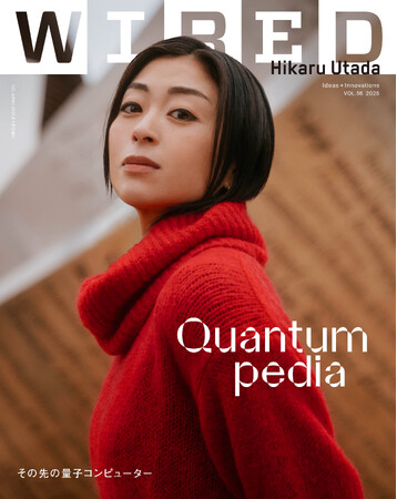プレスリリース「『WIRED』日本版 VOL.56「その先の量子コンピューター」3月26日（水）発売　サイエンスへの求知心をもつ宇多田ヒカルと、素粒子物理の世界的研究拠点、CERN（欧州原子核研究機構）を探訪！」のイメージ画像