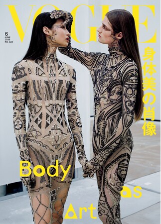 『VOGUE JAPAN』6月号（5月1日発売）はメットガラ特集！「身体美の肖像」をテーマにファッションとアートを多彩にお届け