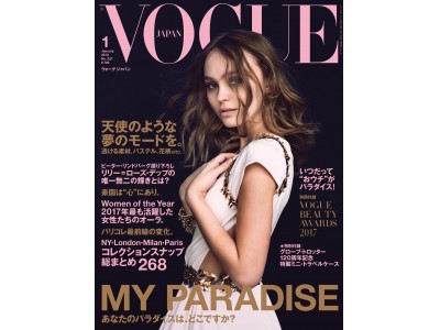 グローブ・トロッター 120周年記念 特製ミニ・トラベルケースが特別付録！　『VOGUE JAPAN』１月号は本日発売。世界に１つだけのヴォーグ特注ビスポーク・トラベルケースも１名様にプレゼント。