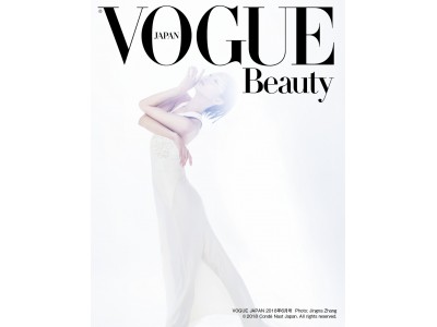 明日発売！　『VOGUE JAPAN』6月号のビューティーストーリーにバレリーナの飯島望未が登場。軽やかに踊るスペシャルムービーも公開。