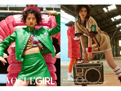 朝ドラ女優佐久間由衣が、『VOGUE GIRL』の好評企画、「GIRL OF THE MONTH」に初登場！　ヘルシーボディーで、モードなスポーツMIXスタイルに挑戦。