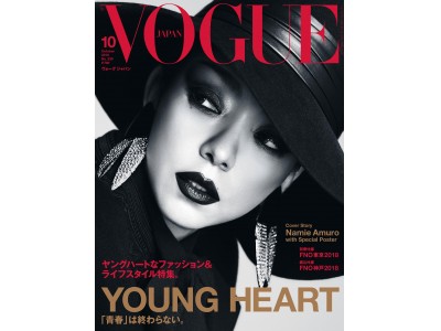 日本人女性アーティスト初！ 安室奈美恵が『VOGUE JAPAN』の表紙に登場。最旬モードを纏ったクールなスタイルを披露した10月号は28日発売。  企業リリース | 日刊工業新聞 電子版