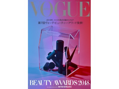 2018年 コスメの頂点を極めたのは 第7回 Vogue Beauty Awards 受賞製品発表 企業リリース 日刊工業新聞 電子版