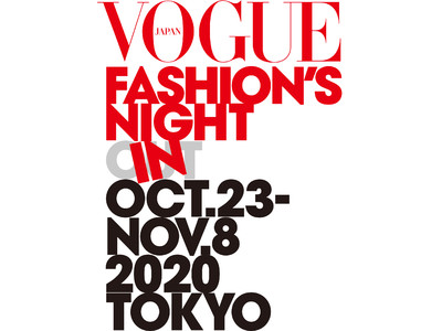 今年はどこにいても楽しめる!『VOGUE』主催の世界最大級のグローバル・ファッション・イベント「VOGU...
