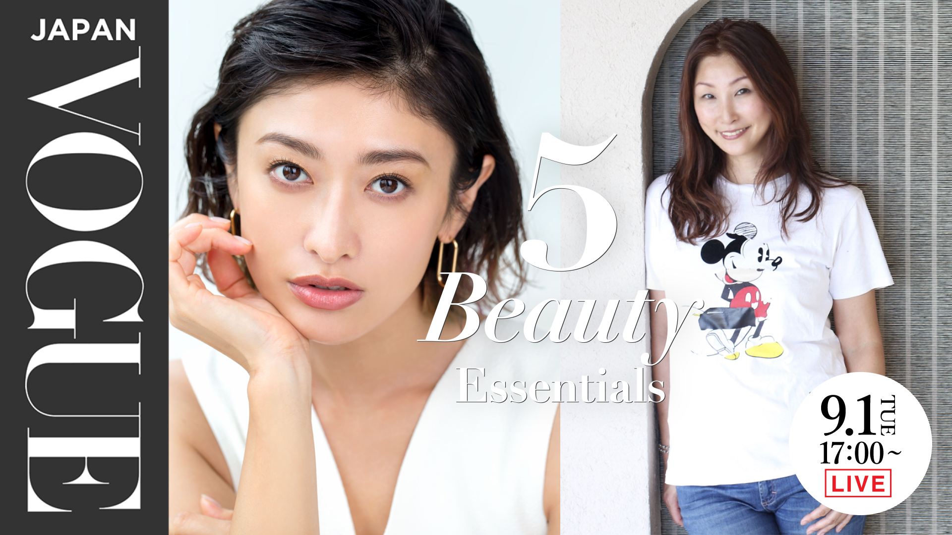 『VOGUE JAPAN』ライブ配信シリーズ「5 Beauty Essentials」に山田優が登場！9月1日（火）17:00からライブ配信！