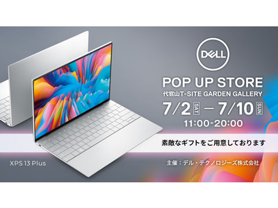 プレオープンイベントでNMB48渋谷凪咲さんが1日店長に！  DELLの最高峰ノートパソコン「XPSシリーズ」を 体験できるPOP UP STOREが代官山T-SITEで開催