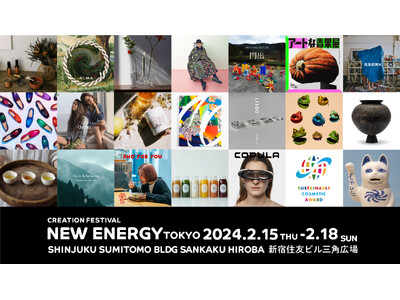 クリエイションの祭典　NEW ENERGY TOKYO 2024年2/15(木)～2/18(日)の4日間、新宿住友ビル三角広場にて開催！