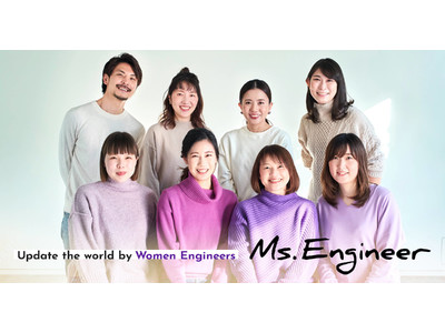 女性エンジニア育成ブートキャンプ「Ms. Engineer」が、シードラウンドで7,500万円の資金調達を実施
