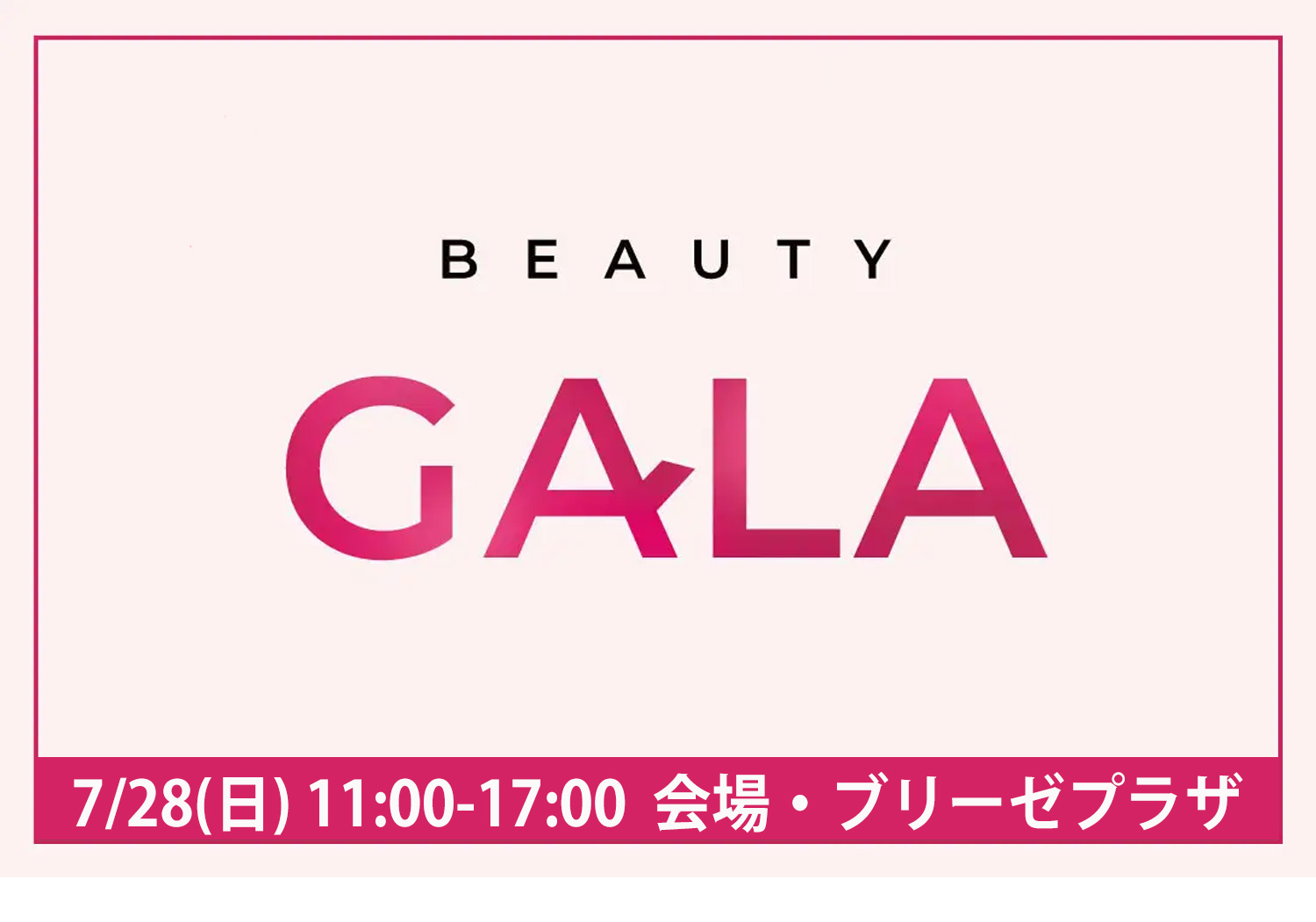 MONNALI、体験型美容フェス「BEAUTY GALA」に出店！