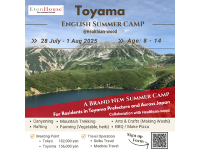 北陸初!「ENGLISH SUMMER CAMP@Healthian-wood2025」開催に向け参加者募集スタート!