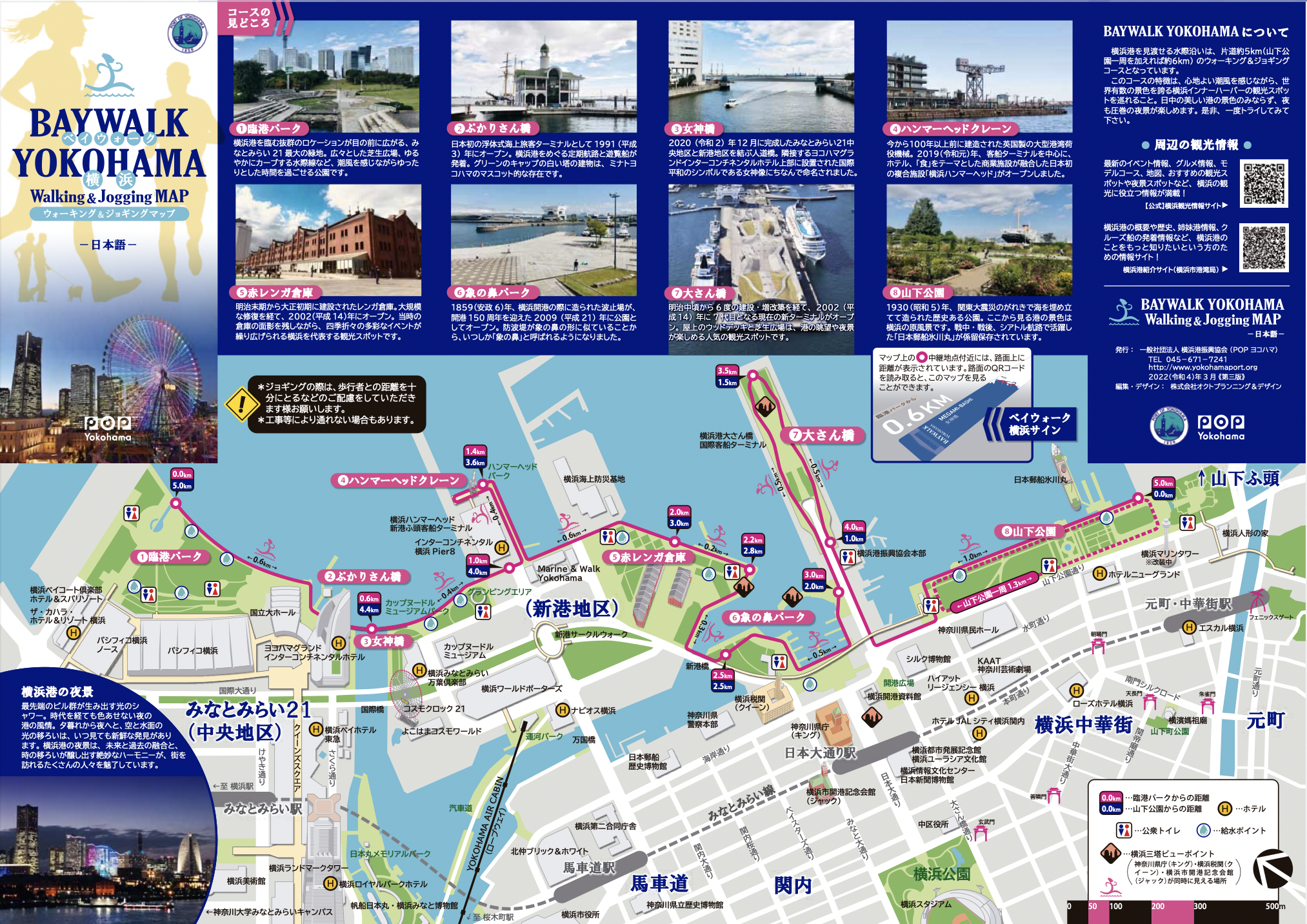 Premium ONSEN・ガストロノミーウォーキング in YOKOHAMA 販売開始のお知らせ