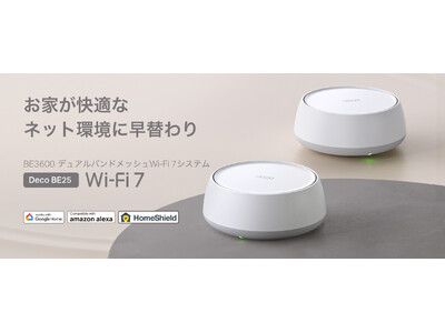 美しさと機能の融合、インテリアに溶け込む高速Wi-Fi】ミニマルな 