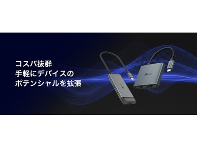 お手頃＆お手軽にデバイスのポテンシャルを拡張！USB Type-C 5ポートハブ「UH5020C」・3ポートハブ「UH3020C」2月14日（金）発売