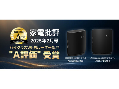TP-Link Archer BE7200 Wi-Fi 7ルーター 箱なし 限定❤️TP-Link