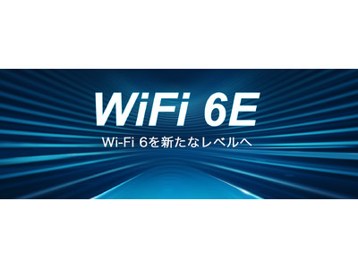 《近日登場》TP-Link最新規格Wi-Fi 6Eルーター等5モデルを公開