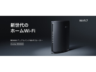 【洗練デザインで手軽にWi-Fi 7】高機能×高コスパのベストバランス!BE6500 デュアルバンドWi...
