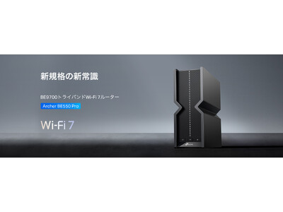 ≪320MHzチャンネル幅で高速通信！≫BE9700 トライバンドWi-Fi 7 