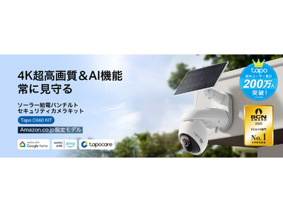 4K画質×フルワイヤレス×パンチルト》ソーラー給電パンチルト