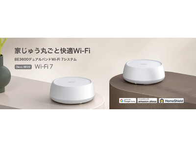 15％OFFクーポン配布中！》メッシュWi-Fi 7システム「Deco BE22