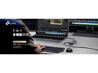 《7ポート集約》USB Type-C 7 in 1ハブ「UH7021C」本日8月27日（水）発売 ～ドライバー不要・幅広いOS対応で、すぐに使える～