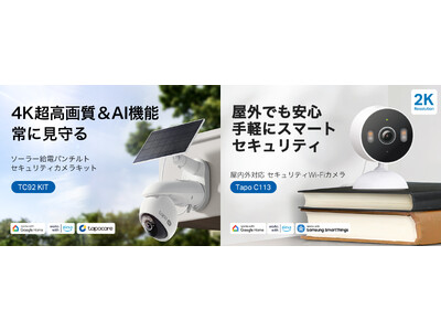フルワイヤレス×パンチルト×4K》ソーラー給電セキュリティカメラキット