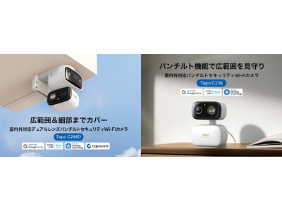 《Tapo初のデュアルレンズ搭載モデル》屋内外対応パンチルトセキュリティWi-Fiカメラ「Tapo C2...