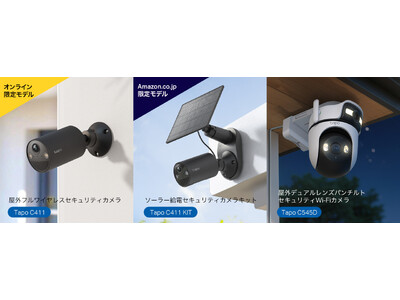LANポート搭載のデュアルレンズモデル登場〉住宅防犯ニーズに応える