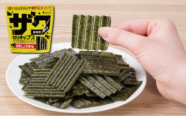 海苔業界初！ザクザク食感がクセになる？！波形状の「ザクのりチップス 旨味しょうゆ味」9月1日発売