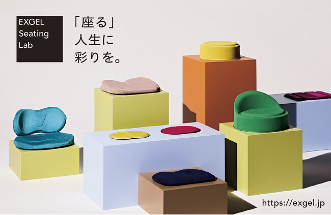 座る質」を追求するクッションブランド「エクスジェル」が暮らしを彩る