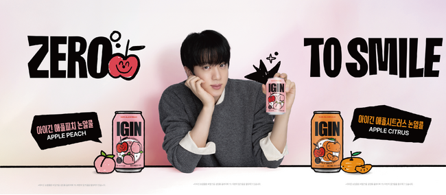BTS Jinがアンバサダーを務める「IGIN」POPUPストア「IGIN PARK」が、全国へ。2026年6月より巡回開催が決定！& 先行販売で話題となったノンアルコールシリーズの国内発売開始。