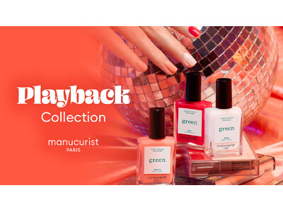 パリ発・ヴィーガンネイル＜マニキュリスト＞より、70年代～90年代の音楽のムードや余韻を表現した「プレイ...