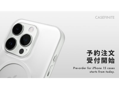 CASEFINITE、iPhone 15シリーズ対応アイテムを発売 次世代薄型 ...