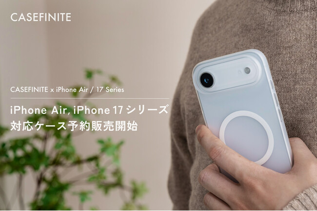 CASEFINITEAuTHE FROST AIR ULTRAv͂߂Ƃ iPhone Air / iPhone 17V[YΉP[X SV̗\̔Jn