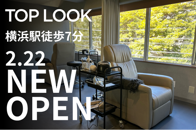 【横浜駅】渋谷の『眠れるメンズ眉毛サロン』TOP LOOKが横浜に2/22(土)NEW OPEN!