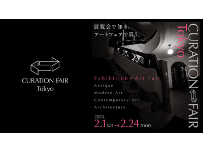 【CURATION⇄FAIR Tokyo】近代日本のコンクリート建築・kudan houseを舞台に3つの展覧会を開催。ロンドンギャラリー、無人島プロダクションなど、全21軒のアートフェア出展が決定！