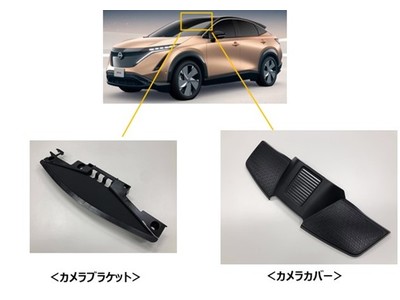 先進運転支援システム(ADAS)用　国内最大級サイズの　カメラブラケット および カメラカバー　商品化