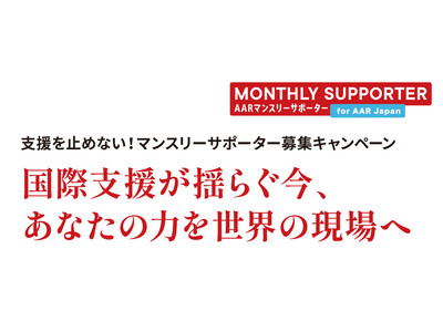 �x�����~�߂Ȃ��I�}���X���[�T�|�[�^�[��W�L�����y�[��