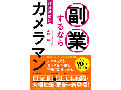 90���ŉ҂����ƂƂ��Ęb��̈�������V�B�N��1000���~���ڎw����ŐV�����W�q�e�N��啝�ǉ������w��������Ł@���Ƃ���Ȃ�J�����}���x�������I