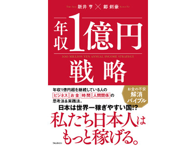 �N��1���~��10�N�ȏ�҂�������l�́g4�̏K���h�Ƃ́H�����I�ɉ҂����������l�K�ǁw�N��1���~�헪�x���s