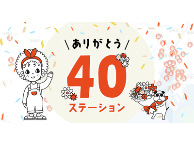 家庭料理テイクアウトの「マチルダ」、40ステーションを突破！東京西側エリアへも拡大展開